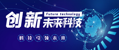創新，賦予企業生命力
