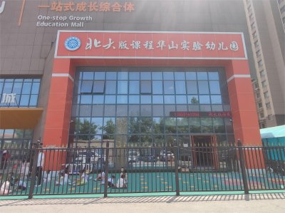 銳康屹公司義務(wù)為濟(jì)南市多家幼兒園和托管中心檢測空氣質(zhì)量