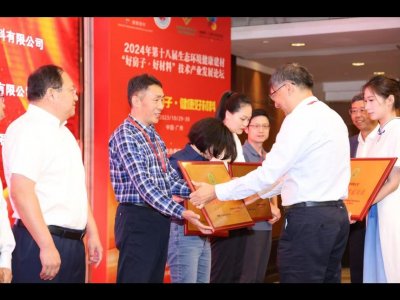 臨沂市銳康屹新材料有限公司喜獲“健康建材示范單位”等榮譽