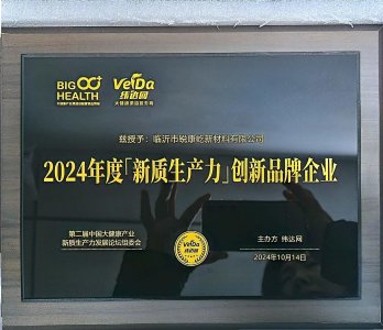 銳康屹榮獲2024年度“新質生產力”創新品牌企業稱號