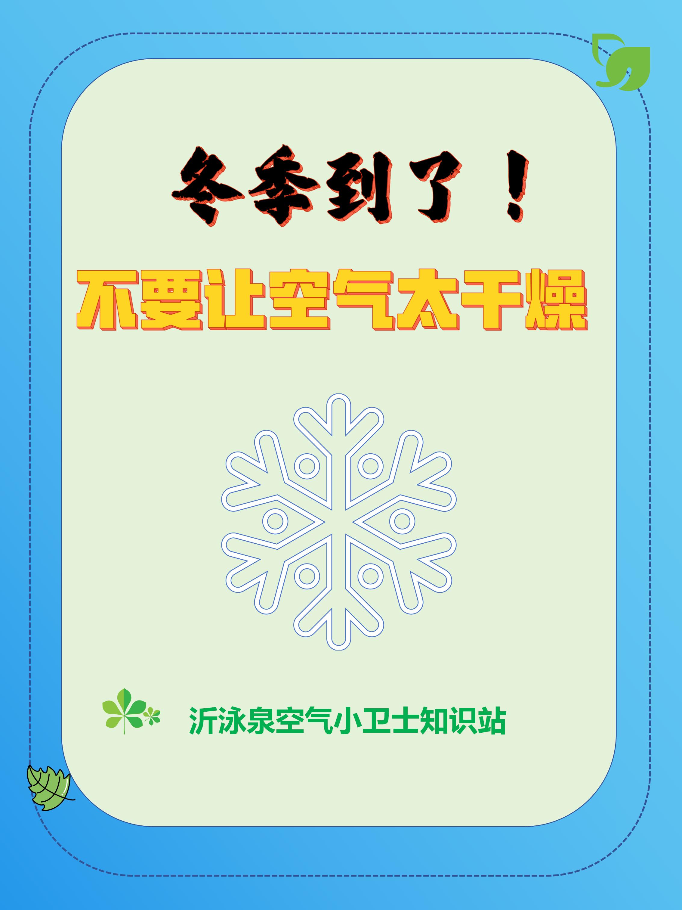 6種清新空氣的辦法_29.jpg